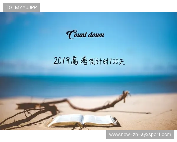 决战倒计时，谁在关键时刻逆转？，决战倒计时的感悟